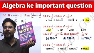 algebra by gagan pratap || maths by gagan pratap || #ssc #gaganpratapmaths