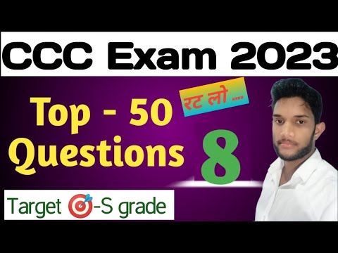 CCC exam preparation September 2023 | सीसीसी सितम्बर माह महत्वपूर्ण प्रश्न 2023