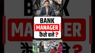 How to Become a Bank Manager in India