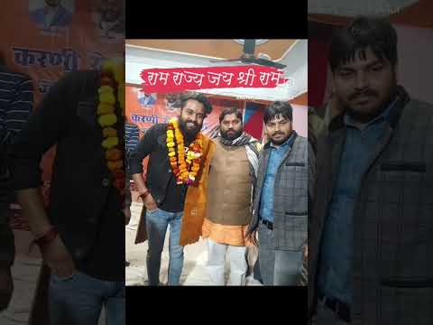 राम राज्य आ रहा है बच्चा बच्चा जय श्री राम बोल रहा है अयोध्या धाम की जय