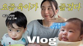 Parenting is actually fun these days👍 A rainy season vlog: my second child who sleeps well and my...
