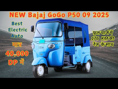 New Bajaj GoGo P5009 Electric Auto 2025 | Full Detailed Review |