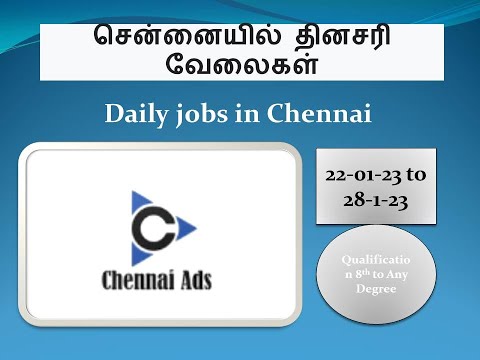 jobs vacancies in Chennai |chennai job|chennai job vaccancy|jobs in tamil| latest jobs in chennai