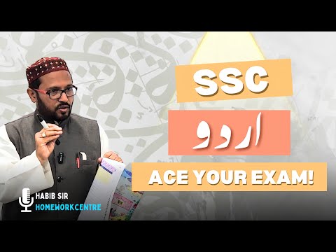 SSC Urdu Exam Preparation | Ace Your Urdu Paper! [PART4]