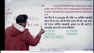 Gagan pratap sir maths || Compound Interest question || #gaganpratapmaths #mathsbygaganpratap