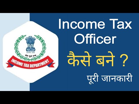 How To Become Income Tax Officer | Income Tax Officer Kaise Bane | MRS Career Guide