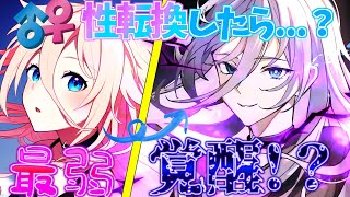 【ゆっくり茶番劇】【総集編】最弱無能のあいつが、性転換すると最強に？..第一話～第四話