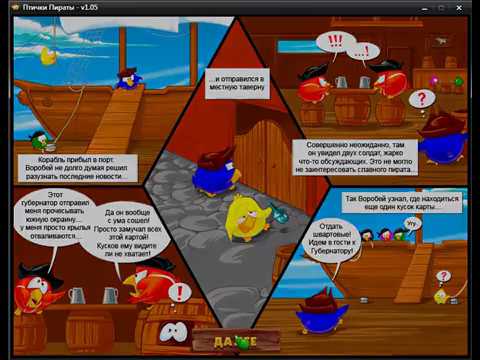 Birds Pirates full walkthrough