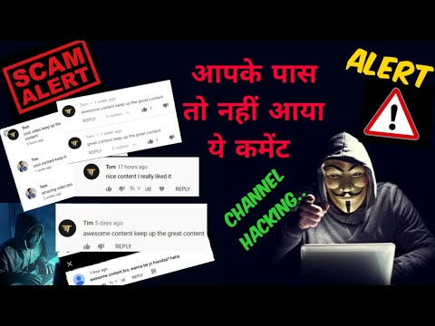 Why Tim/Tom/Tem/Comical Canadian/Tayler/Mr Beast Commenting On Videos | Channel In ☠️ H*cker Exposed