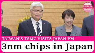 Taiwan’s TSMC tells Takaichi it plans to mass produce cutting-edge chips in Kumamoto