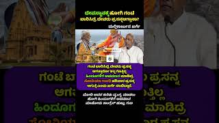 #bangalore #bengaluru #karnataka #kannada #motivation #facts #trending #viral #politics #shortsfeed