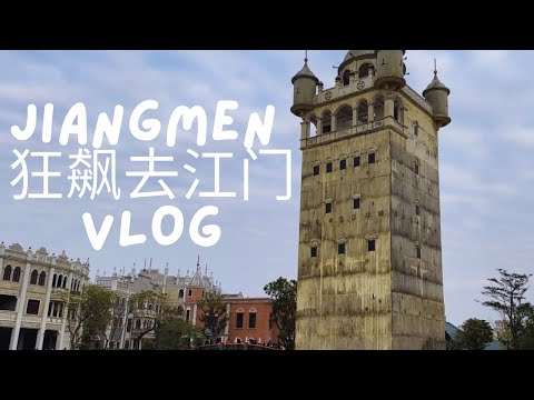jiangmen china vlog | guangdong food, dim sum, kaiping heritage site, shopping | 江门开平