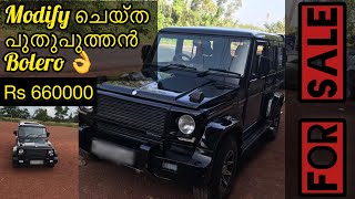 BOLERO👌Rs 6,60000 usedcar KERALA SecondHand car kannur🚗 NiyasCars