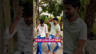 Ye Kaisi bimari hai #shortsvideo #comedy #trendingshorts #viralshortsindia #funny