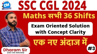 SSC CGL 2024 | Maths सभी 36 Shifts | Best Questions के Best Solutions | Part-03 | By Dharam Sir
