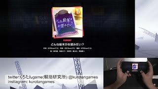 【プロセカ】どんな結末がお望みだい？  expert  All Perfect 【親指勢】【親指研究所】【プロセカAP】【手元動画】【音ゲー広辞苑】