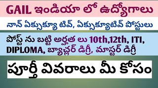 GAIL INDIA LIMITED//GAIL INDIA LIMITED JIBS//GAIL EXCUTIVE JOBS//GAIL NON EXCUTIVE JOBS//