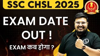 SSC CHSL Exam Date 2025 | SSC CHSL 2025 Exam Date Out 🤩 | कब होगा SSC CHSL का Exam ? | SSC Wallah