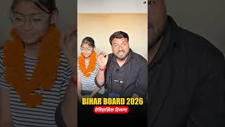 Bihar Board RANK - 2 Sapna Kumari From PW #biharboard #educationindia
