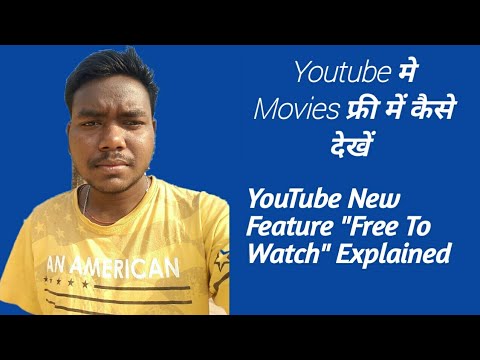 What is Youtube "Free To Watch"| How to Watch Films For free On Youtube || Watch Films For Free