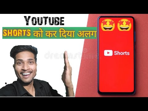 YouTube ने shorts  को कर दिया अलग @YoutubeWaleBaba86 #youtube