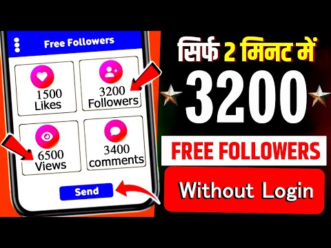 Instagram Par Follower Kaise Badhaye | how to increase followers on Instagram | Instagram Followers
