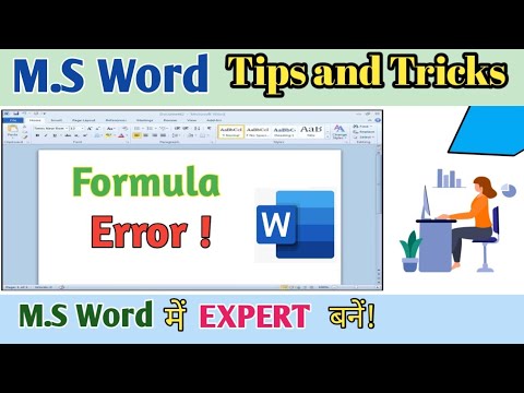 ms word formula error | ms word me formula kam na kre to kya kre | formula problem in ms word