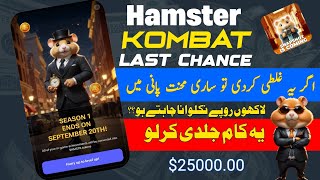 Hamster Kombat Last Chance || increase Your Level Give Big Airdrop ❤️