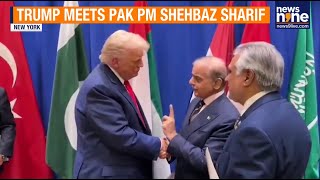 Trump Meets Pakistan PM Shehbaz Sharif & FM Ishaq Dar at UNGA 2025 | News9