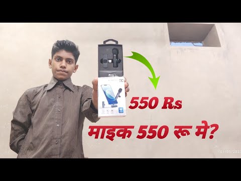 Cheapest Wireless MIC for YouTube॥ Best MIC Under 550 Rs । Mic for youtubers Wireless। Wireless MIC!