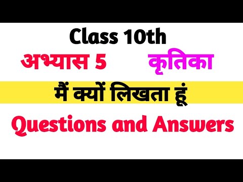 Class 10 Hindi Kritika Chapter 5 Question Answer | kritika class 10 chapter 5 | Main kyu likata hu