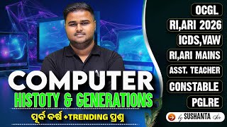Computer for RI ARI AMIN, ICDS, VAW, CGL, Constable | History & Generations by Sushanta Sir