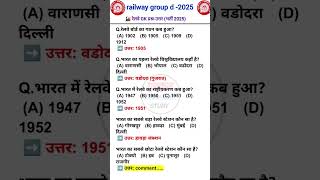 Railway Group d Previous year Question paper | RRB Group d Gk gs class 2025 | railway group d gk