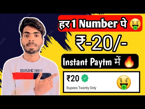 New Earning App Today ! Free Paytm Cash Earning App ₹20 Free Without Investment ! New Earning App