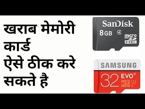 खराब मेमोरी कार्ड ऐसे ठीक करे सकते है - Technical Raja