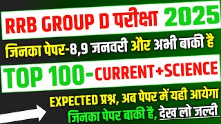 RRB Group D 2025, Top 100 Current Affairs Expected Question for Group D |RRB Group D analysis 2025