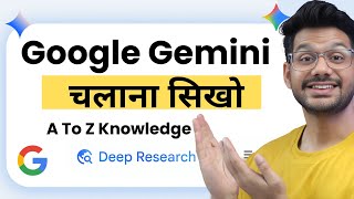 Google Gemini Kya Hai aur Kaise Use Kare | Google Gemini Full Tutorial For Beginners
