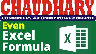 Even Formula in Excel | Even Function | Excel Tips | Excel Formulas | Chaudhary Computers