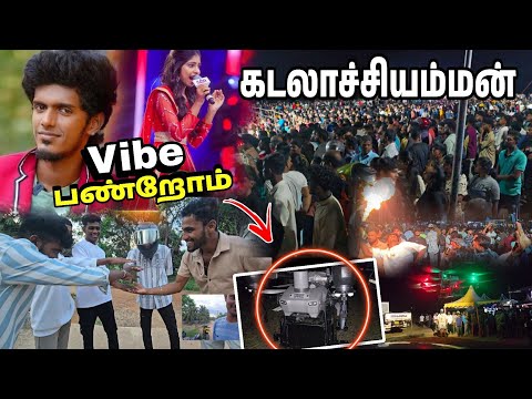 Kp bala👉🏻kilmisha😱Periya kallaru kadalachsi amman music program💥Satheep vlogs| R4 vlog