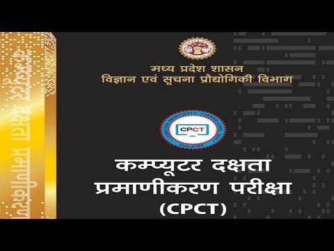 📢 CPCT Exam Full Details | कौन दे सकता है CPCT? | Syllabus, Pattern & Benefits #cpct @ApniCopaClass