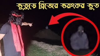 ভয়ংকর ভূতের ভুতুড়ে কর্মকাণ্ডে পরিত্যক্ত নির্মাণাধীন ব্রীজ || Bridge Haunted By  Terrible Ghost