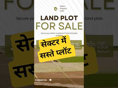 प्रॉपर्टी की मंदी में सेक्टर के सस्ते प्लॉट| #shorts