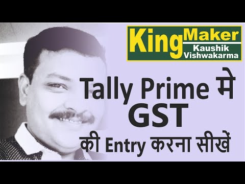 02) TALLY PRIME PURCHASE WITH GST