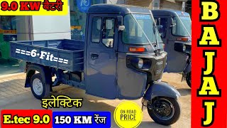 New Bajaj Maxima E-Tech 9.0 XL-Cargo Electric 2025 🔥 150 KM ranje || Price Review specifications