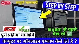 ITI CBT Exam Kaise Hota Hai😲❓ ITI CBT Exam 2025✅ |Full Step by Step Guide in Hindi | Prabhash Speaks