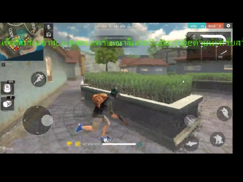 [Live] Free Fire ลงกับแฟน ต้องที่1  #3