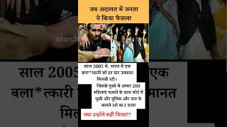 #judge #judiciary #police #women #trending #viral #justice #motivation #indianjudiciary #upsc #law