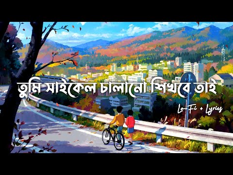 Obosthan - (Lo-Fi + Lyrics)
