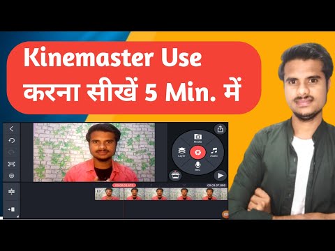 How to edit video in kinemaster app| kinemaster app में विडियो एडिट कैसे करें |