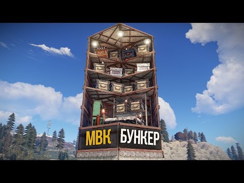 Рейд МВК бункера в онлайне! \ Нас рейдят нарушители! в Rust.